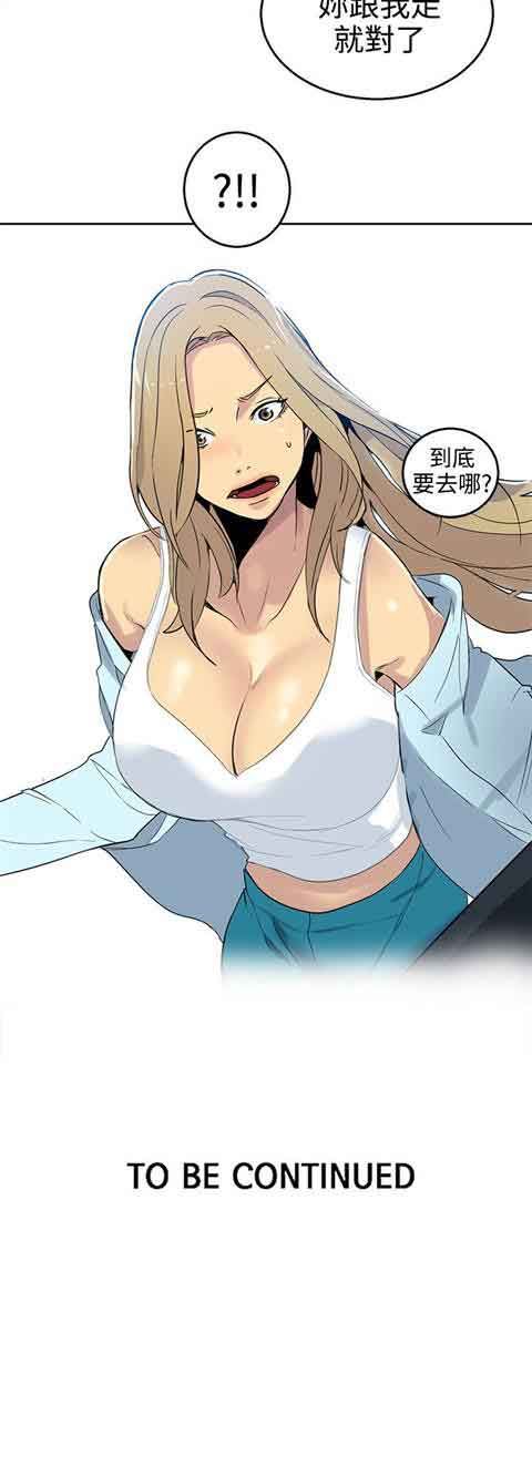 网吧女神：第38话 -网吧女神-无名（第22张）