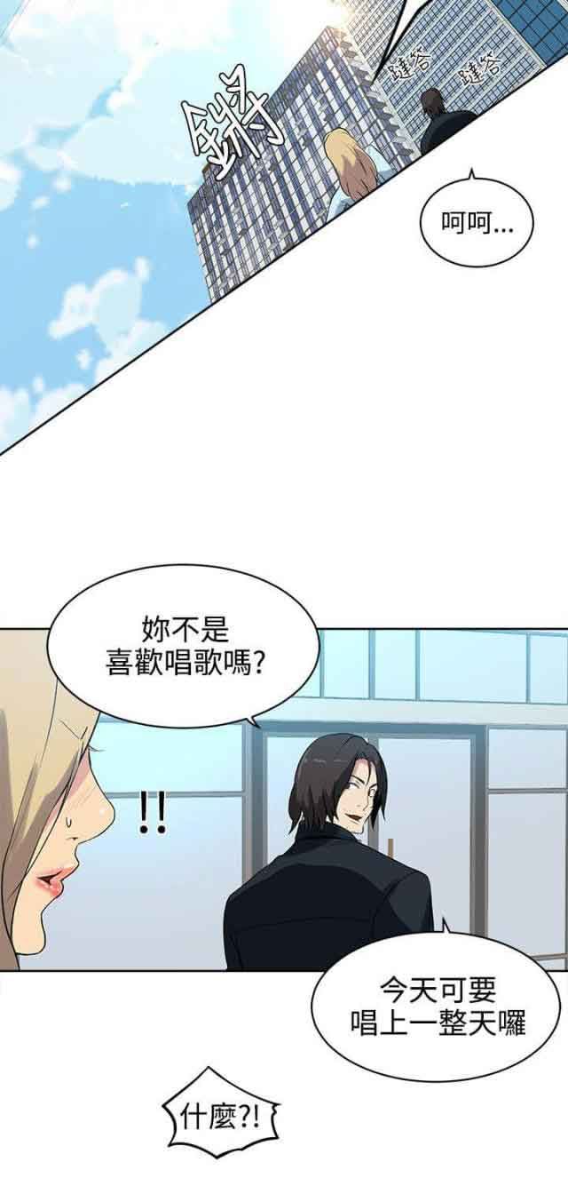 网吧女神：第39话 -网吧女神-无名（第4张）