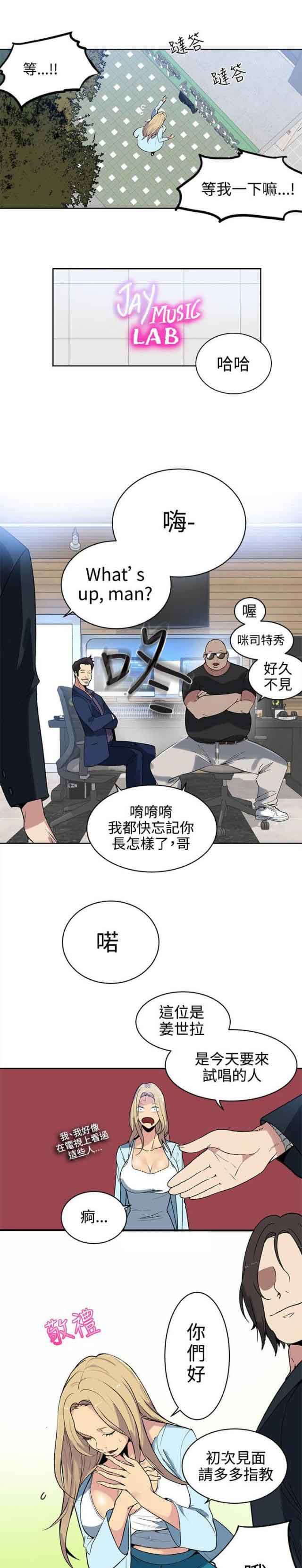 网吧女神：第39话 -网吧女神-无名（第5张）