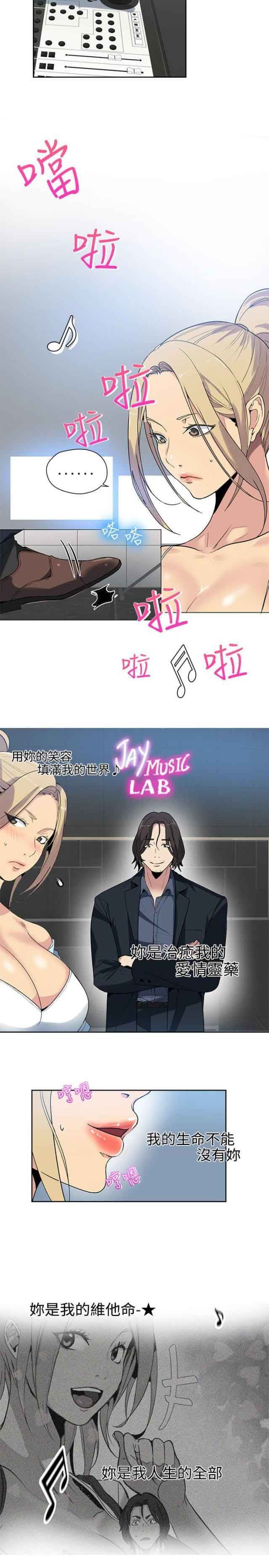 网吧女神：第39话 -网吧女神-无名（第7张）