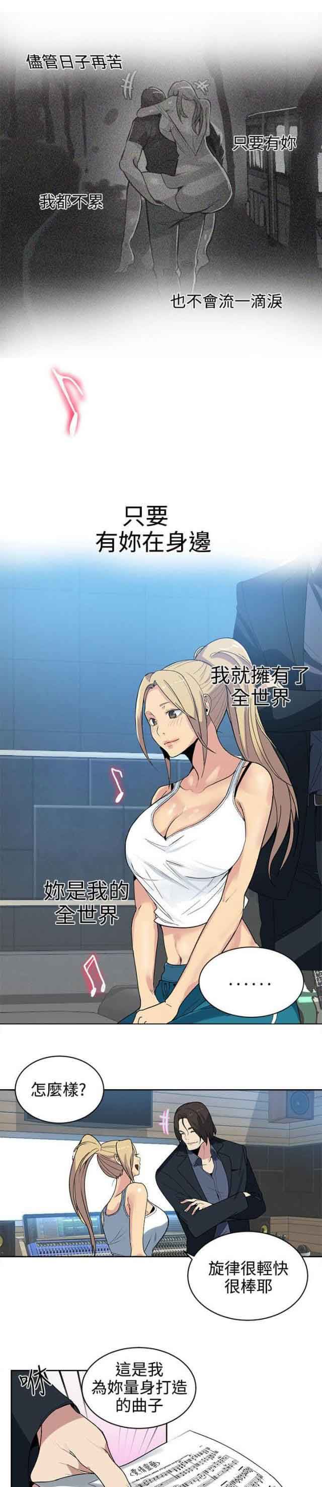 网吧女神：第39话 -网吧女神-无名（第9张）