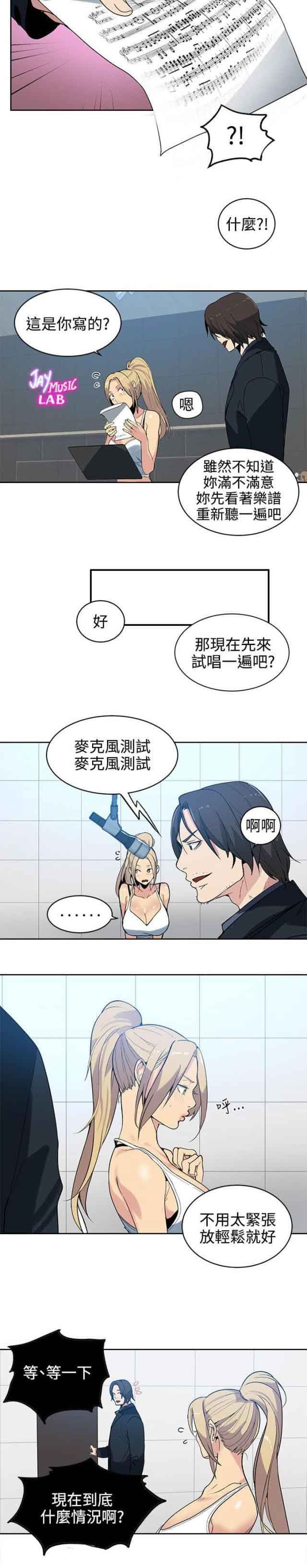 网吧女神：第39话 -网吧女神-无名（第10张）