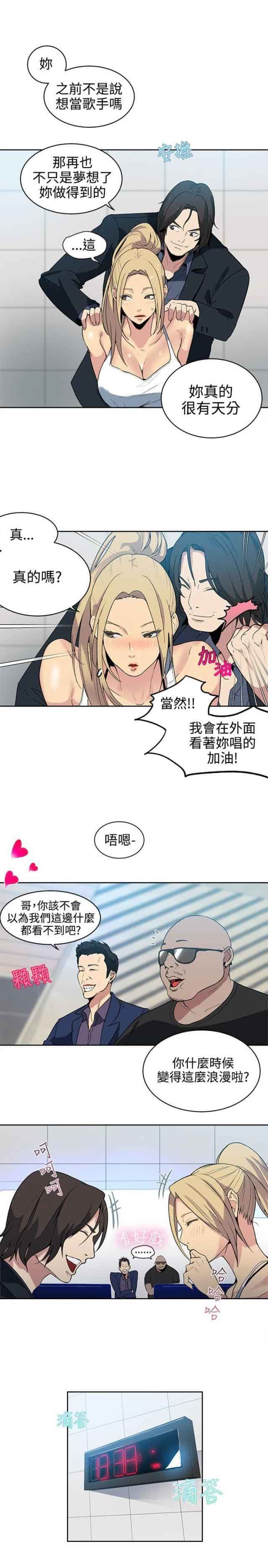网吧女神：第39话 -网吧女神-无名（第11张）