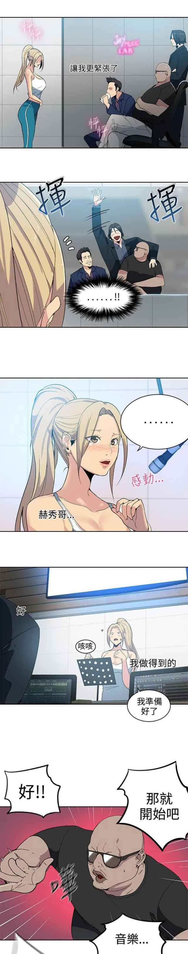 网吧女神：第39话 -网吧女神-无名（第13张）