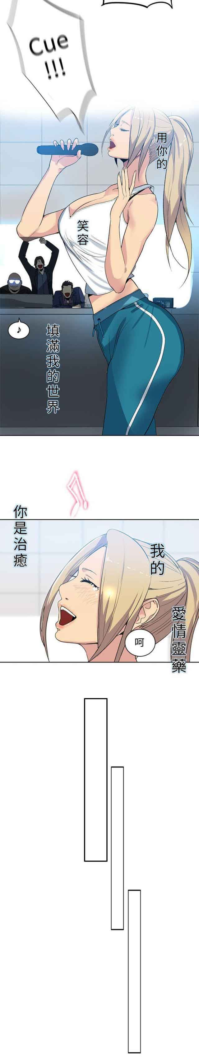 网吧女神：第39话 -网吧女神-无名（第14张）