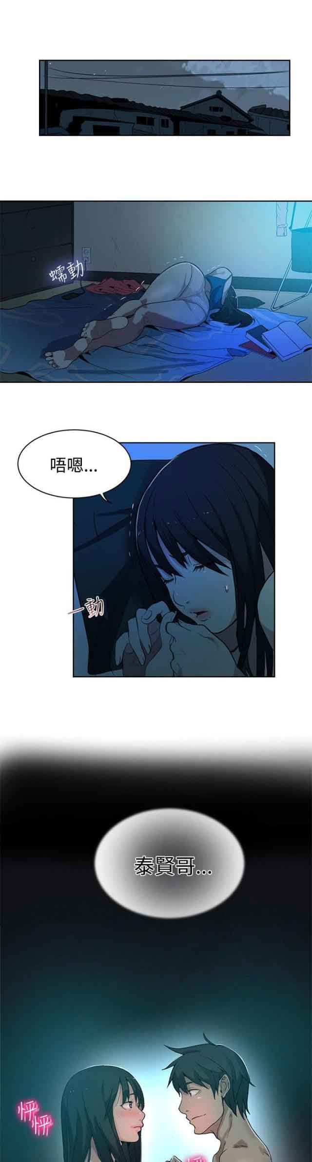 网吧女神：第39话 -网吧女神-无名（第15张）