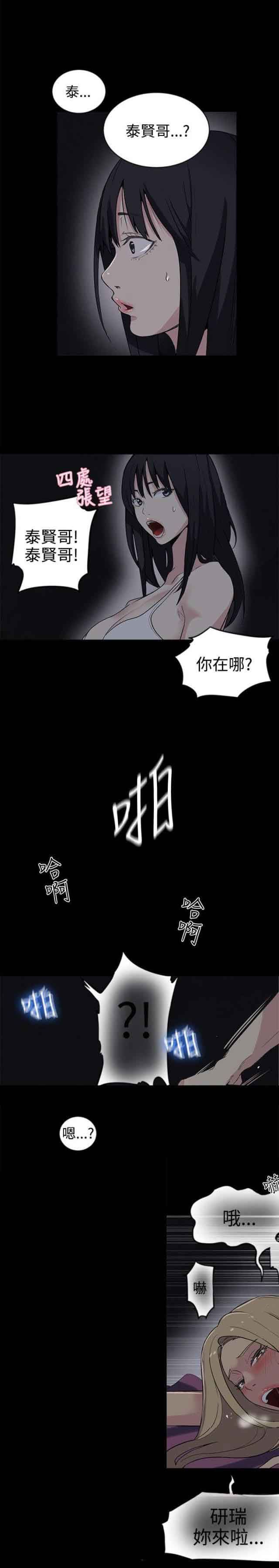 网吧女神：第39话 -网吧女神-无名（第17张）