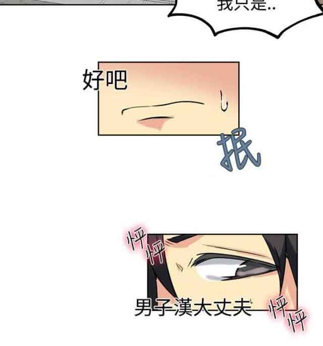 网吧女神：第40话 -网吧女神-无名（第12张）