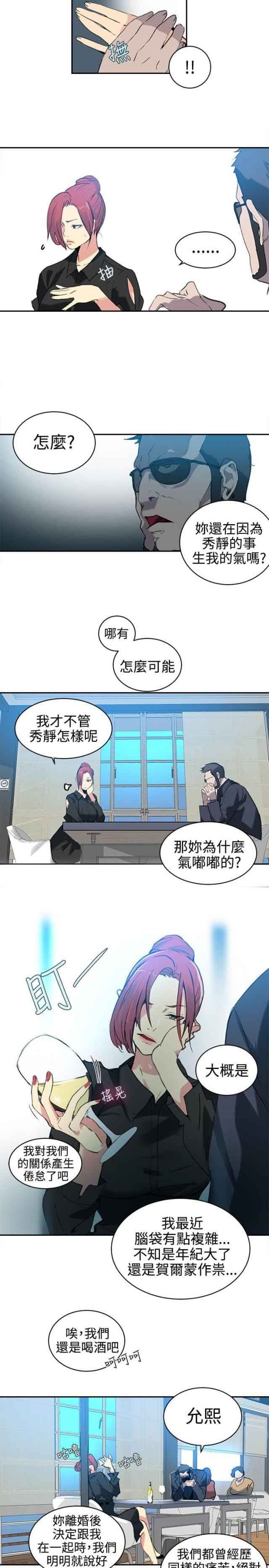 网吧女神：第40话 -网吧女神-无名（第15张）