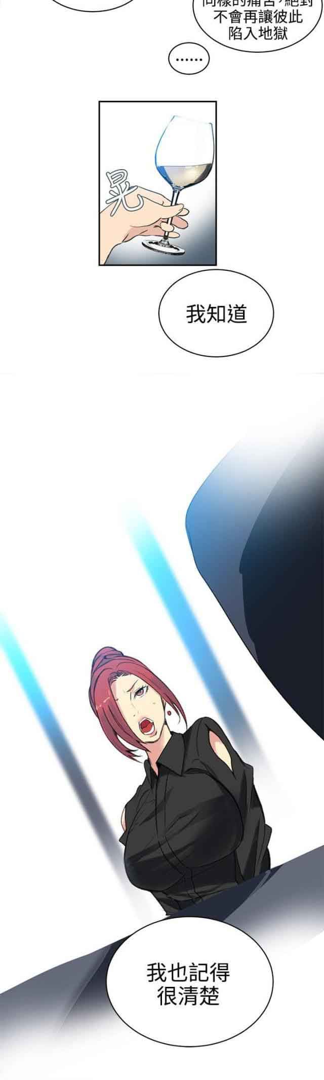 网吧女神：第40话 -网吧女神-无名（第16张）