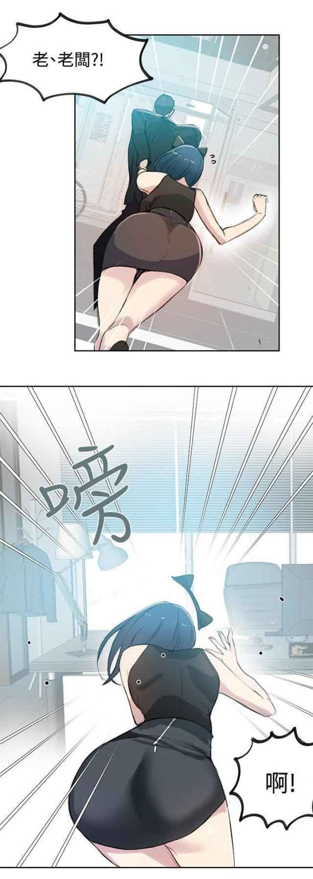 网吧女神：第41话 -网吧女神-无名（第3张）
