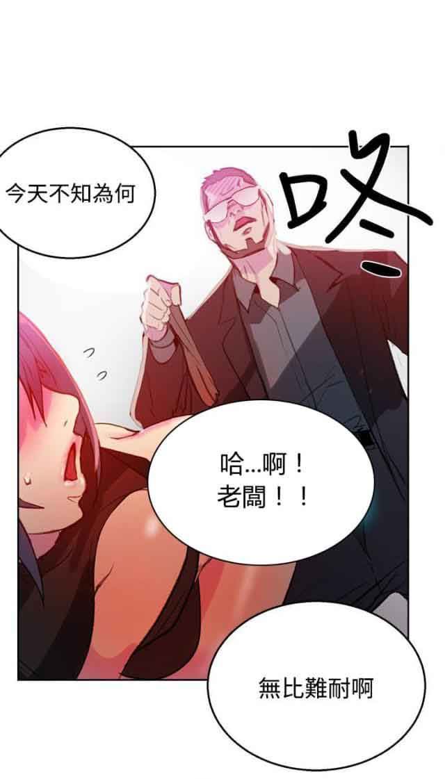 网吧女神：第41话 -网吧女神-无名（第4张）