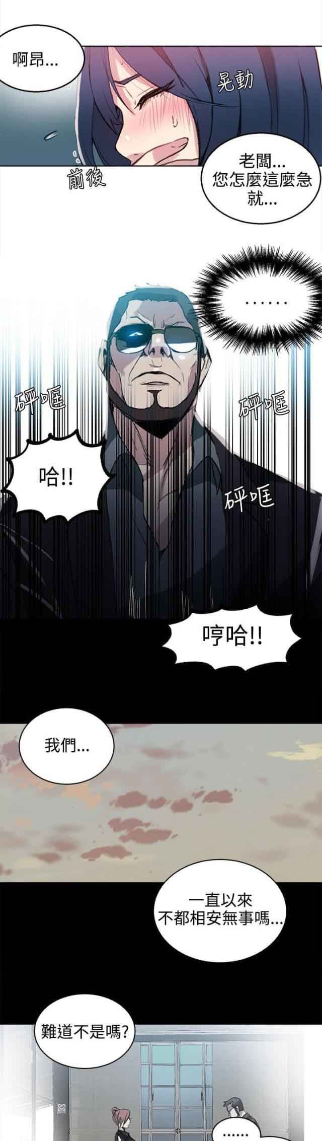 网吧女神：第41话 -网吧女神-无名（第5张）