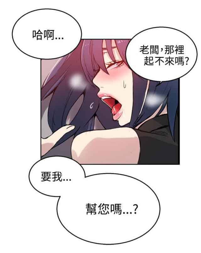 网吧女神：第41话 -网吧女神-无名（第8张）