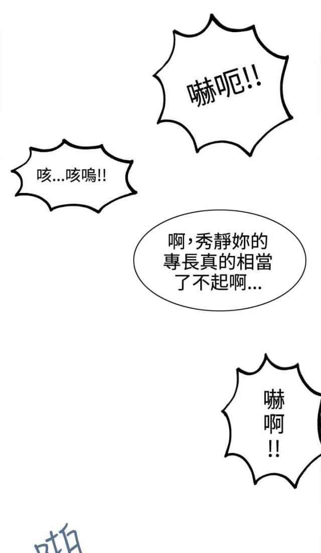 网吧女神：第41话 -网吧女神-无名（第9张）