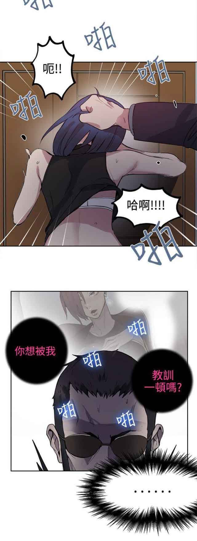 网吧女神：第41话 -网吧女神-无名（第10张）