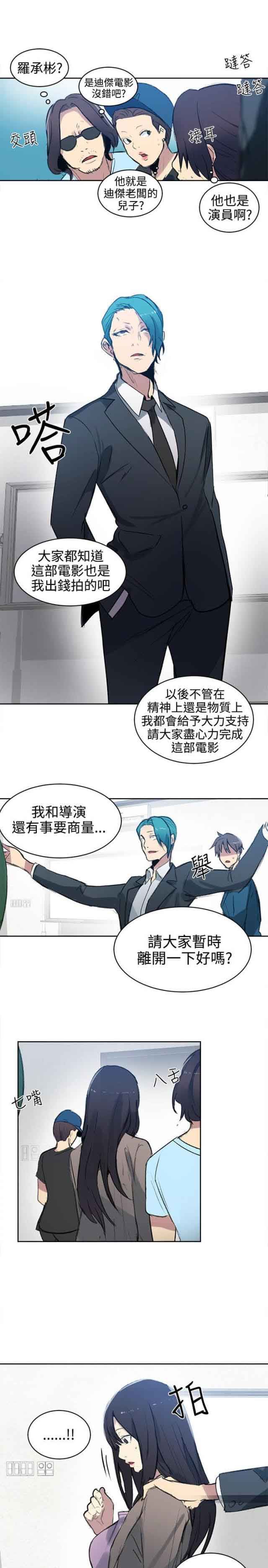 网吧女神：第41话 -网吧女神-无名（第17张）