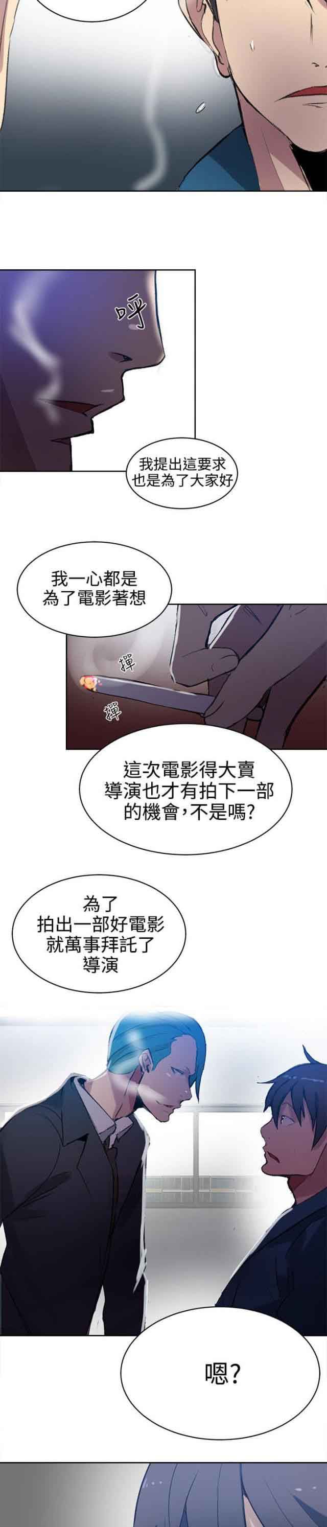 网吧女神：第41话 -网吧女神-无名（第19张）