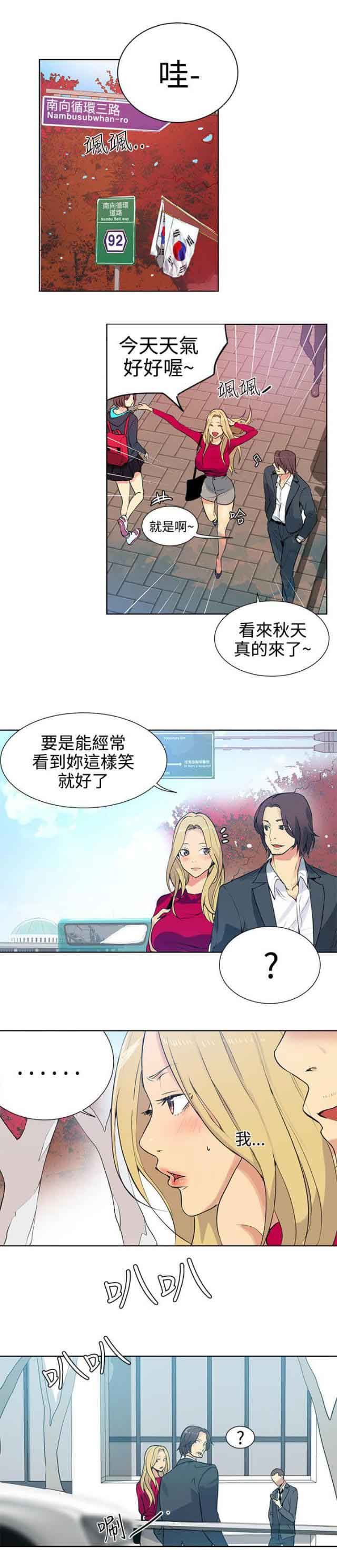 网吧女神：第42话 -网吧女神-无名（第4张）