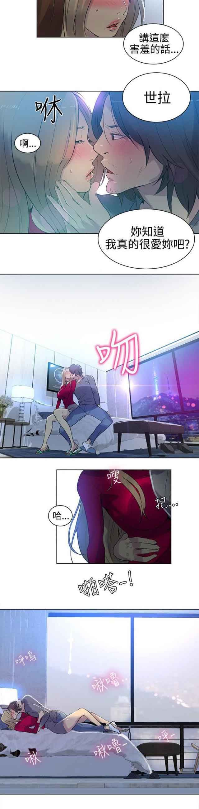 网吧女神：第42话 -网吧女神-无名（第12张）