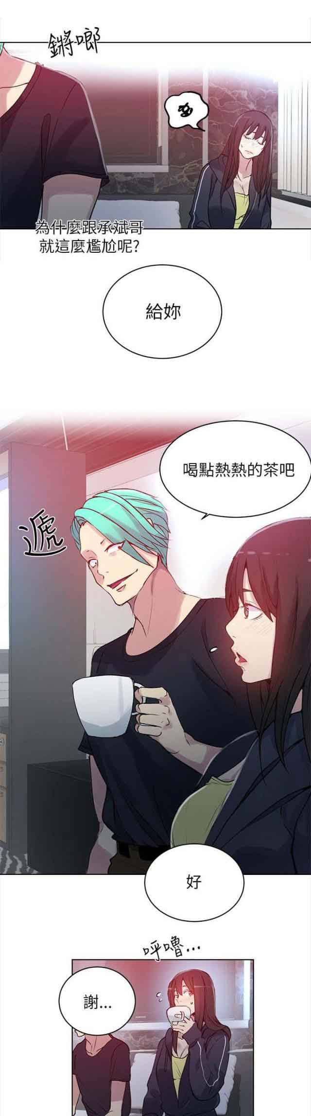 网吧女神：第44话 -网吧女神-无名（第2张）