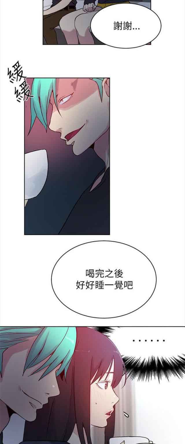 网吧女神：第44话 -网吧女神-无名（第3张）