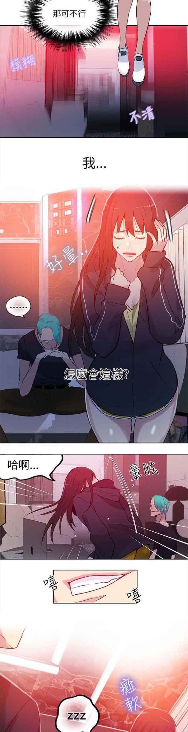 网吧女神：第44话 -网吧女神-无名（第5张）