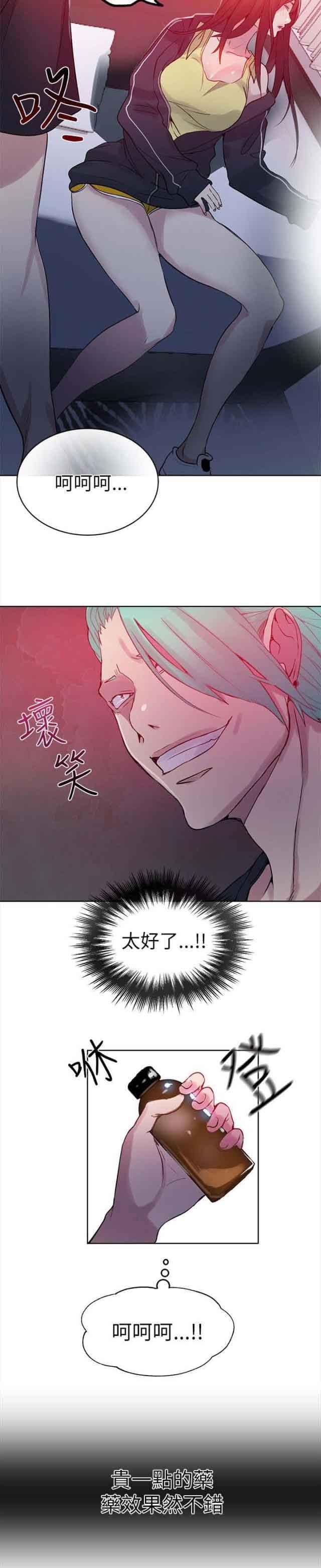 网吧女神：第44话 -网吧女神-无名（第6张）