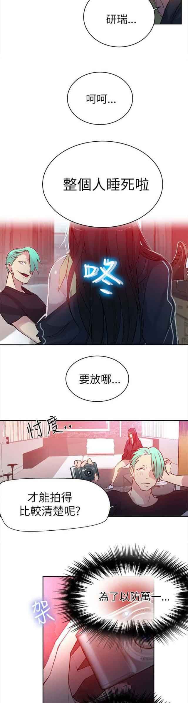 网吧女神：第44话 -网吧女神-无名（第9张）