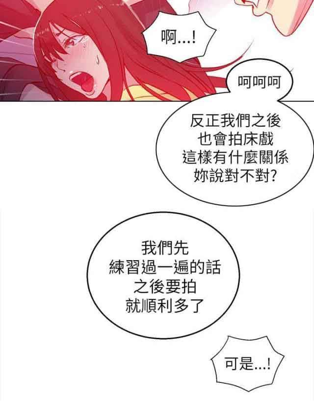 网吧女神：第44话 -网吧女神-无名（第15张）