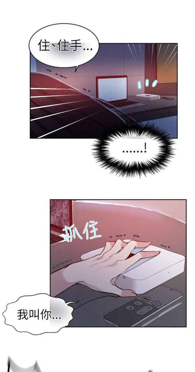 网吧女神：第45话 -网吧女神-无名（第5张）