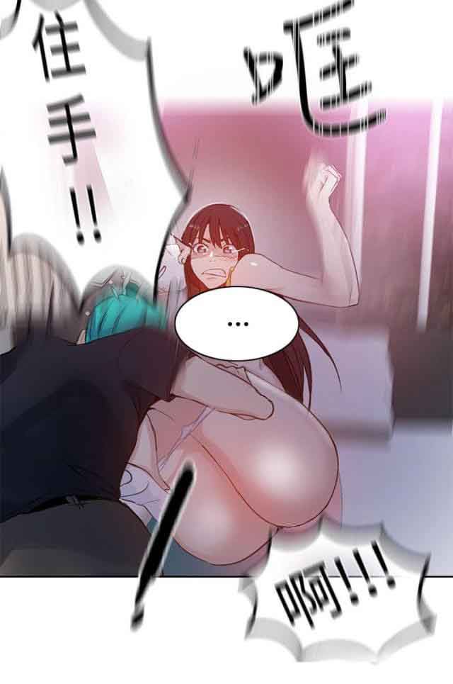网吧女神：第45话 -网吧女神-无名（第6张）