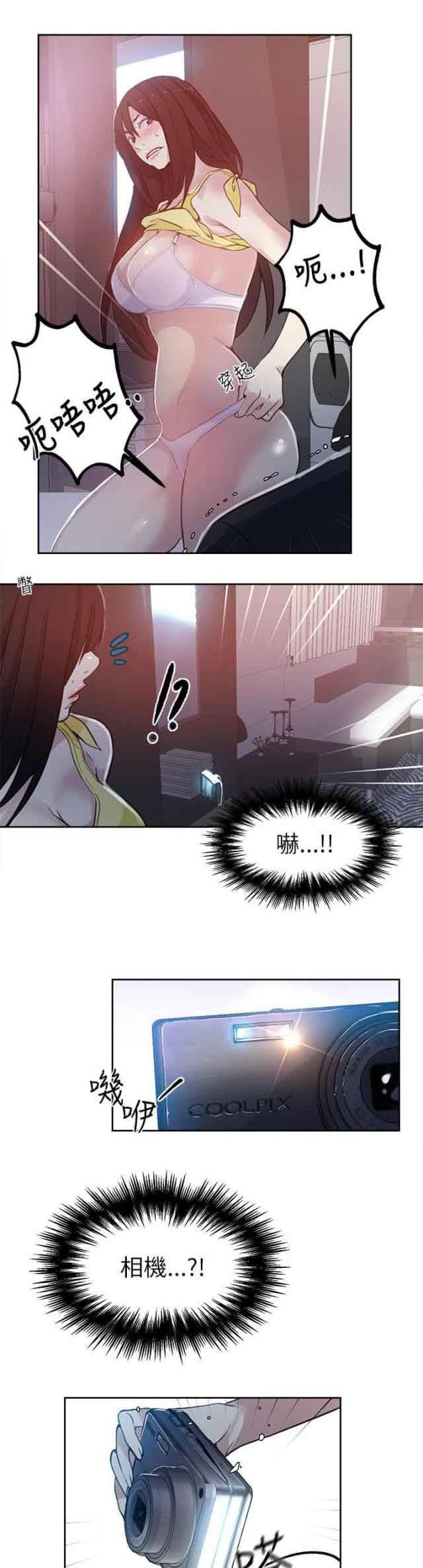 网吧女神：第45话 -网吧女神-无名（第7张）