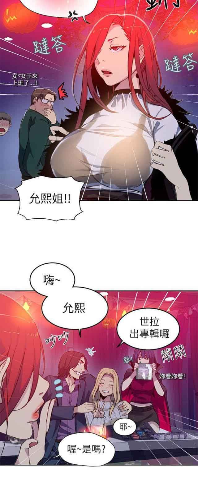 网吧女神：第46话 -网吧女神-无名（第4张）