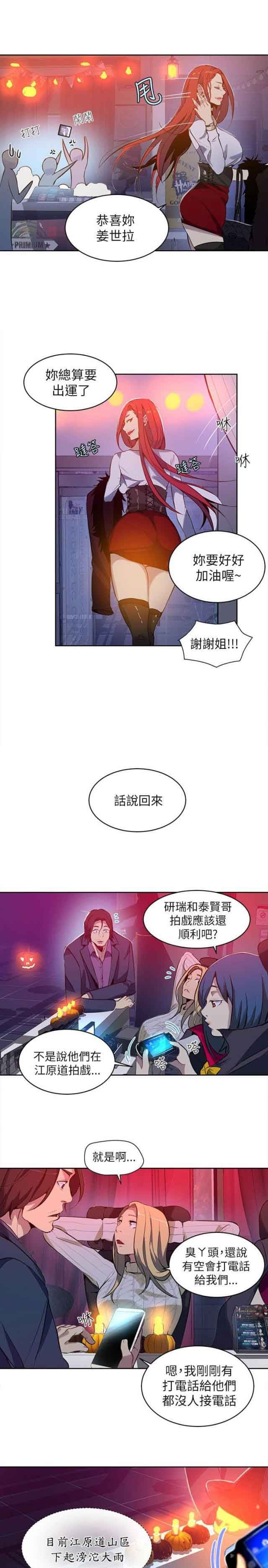 网吧女神：第46话 -网吧女神-无名（第5张）