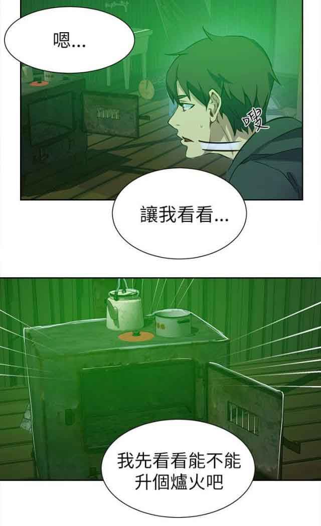 网吧女神：第46话 -网吧女神-无名（第8张）