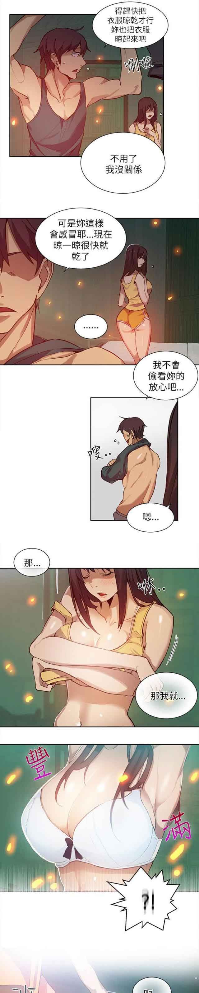 网吧女神：第46话 -网吧女神-无名（第10张）