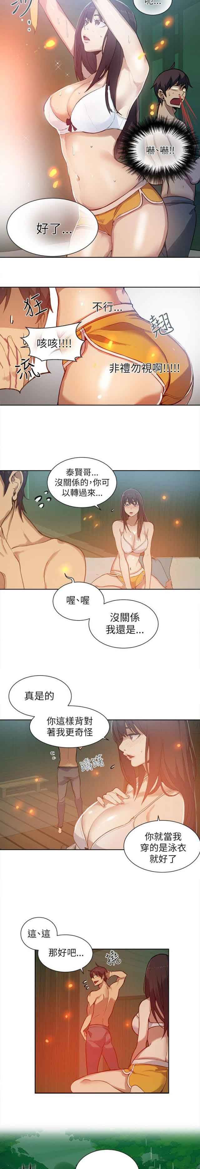 网吧女神：第46话 -网吧女神-无名（第11张）