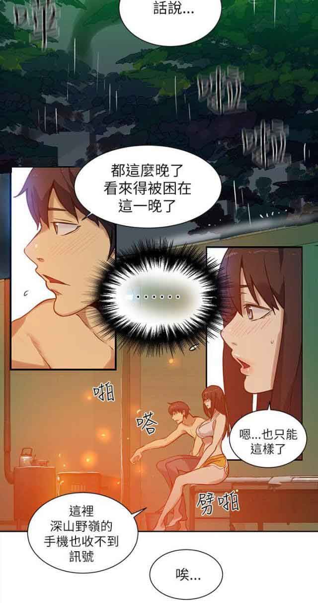 网吧女神：第46话 -网吧女神-无名（第12张）