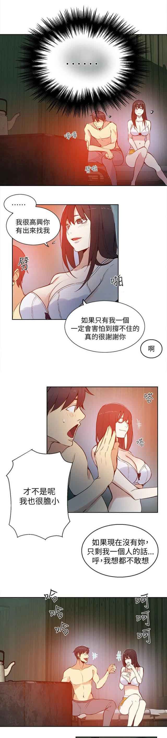 网吧女神：第46话 -网吧女神-无名（第13张）