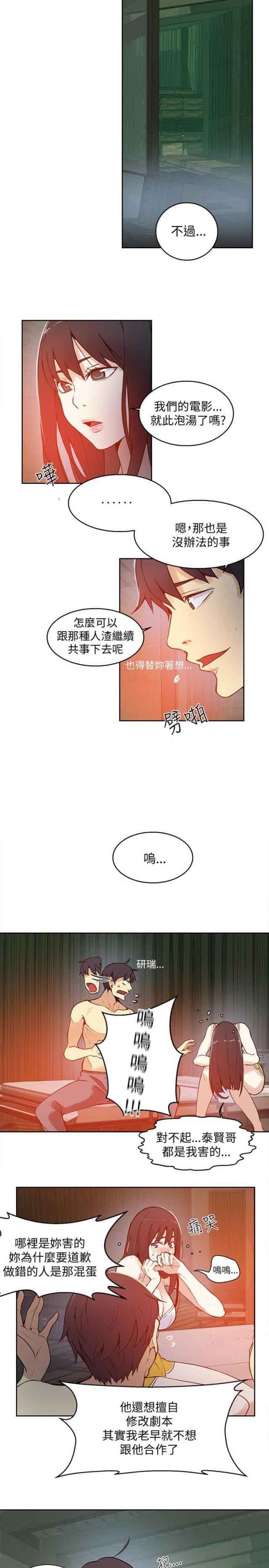 网吧女神：第46话 -网吧女神-无名（第14张）