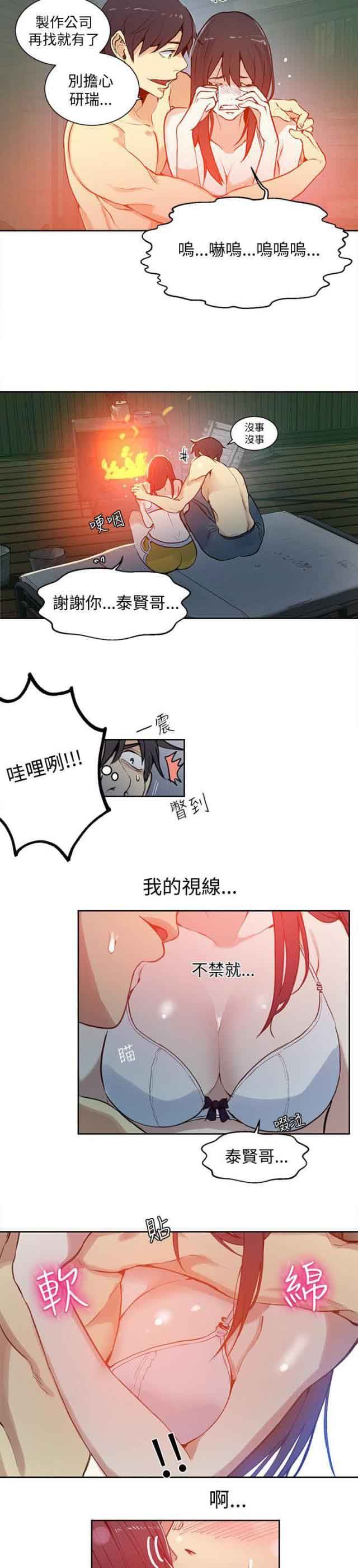 网吧女神：第46话 -网吧女神-无名（第15张）