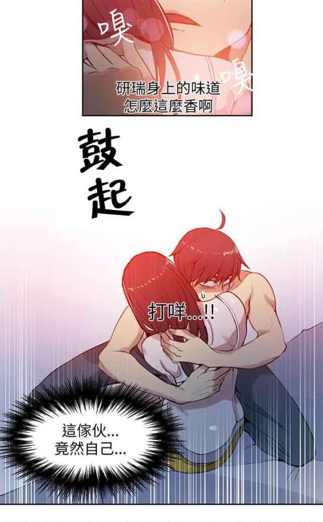 网吧女神：第46话 -网吧女神-无名（第16张）