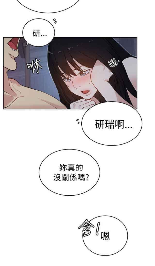网吧女神：第48话 -网吧女神-无名（第3张）