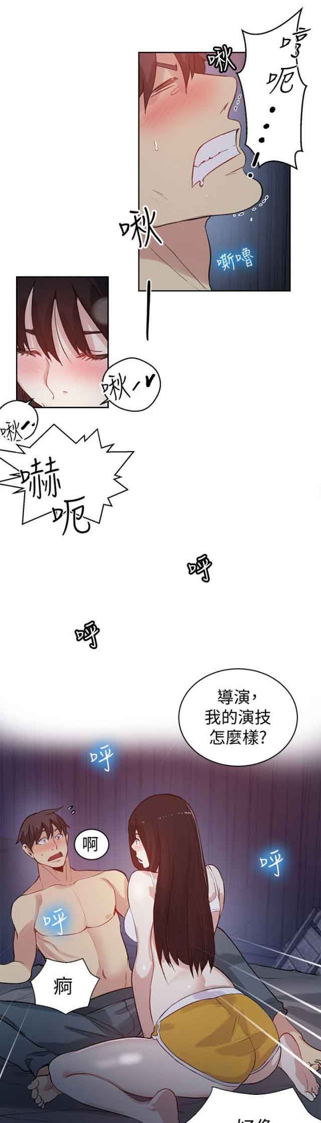 网吧女神：第48话 -网吧女神-无名（第4张）