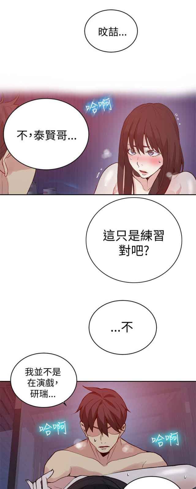 网吧女神：第48话 -网吧女神-无名（第7张）