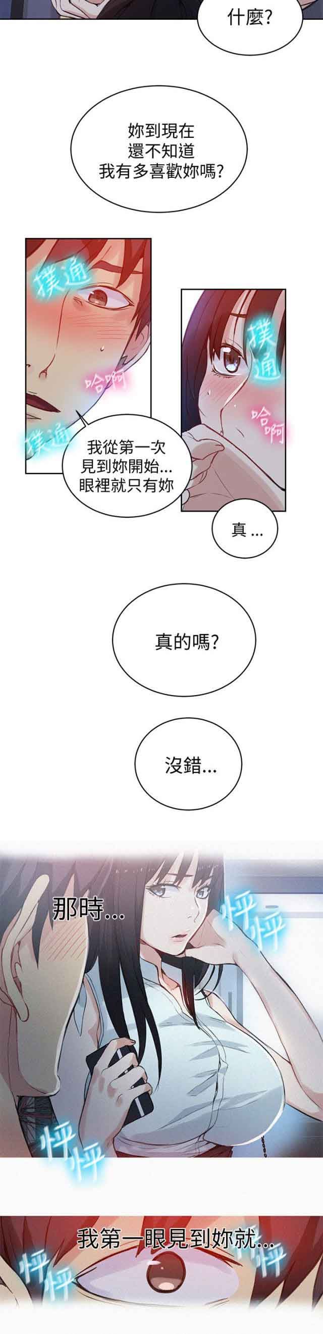网吧女神：第48话 -网吧女神-无名（第8张）
