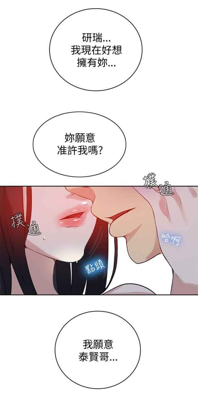 网吧女神：第48话 -网吧女神-无名（第10张）