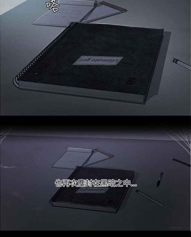 网吧女神：第49话 -网吧女神-无名（第7张）