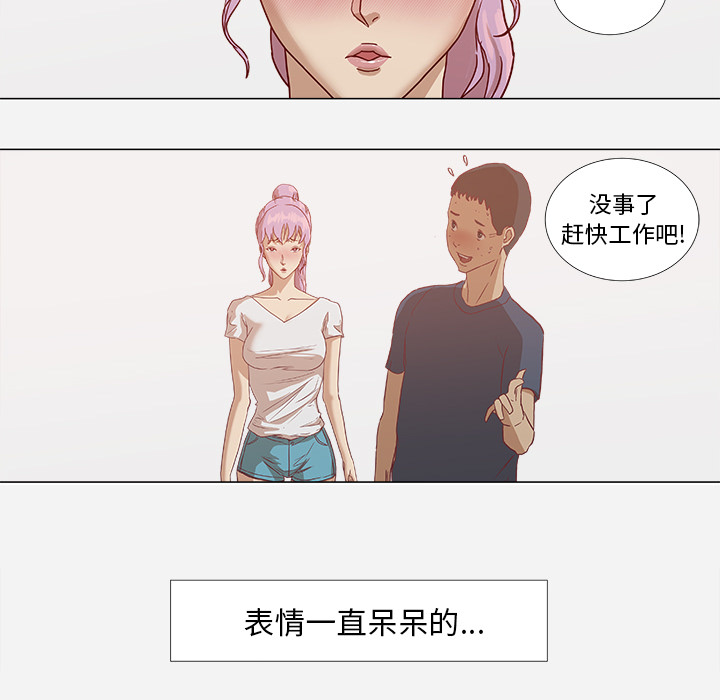 王牌经纪人：5 -王牌经纪人-无名（第14张）
